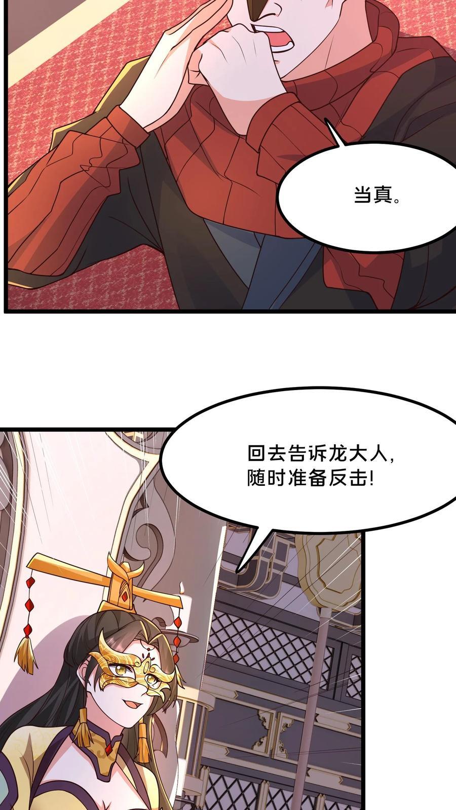 第238话 得注意人设19