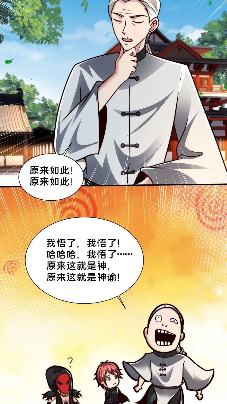 第138话 你确定我不敢动手？5