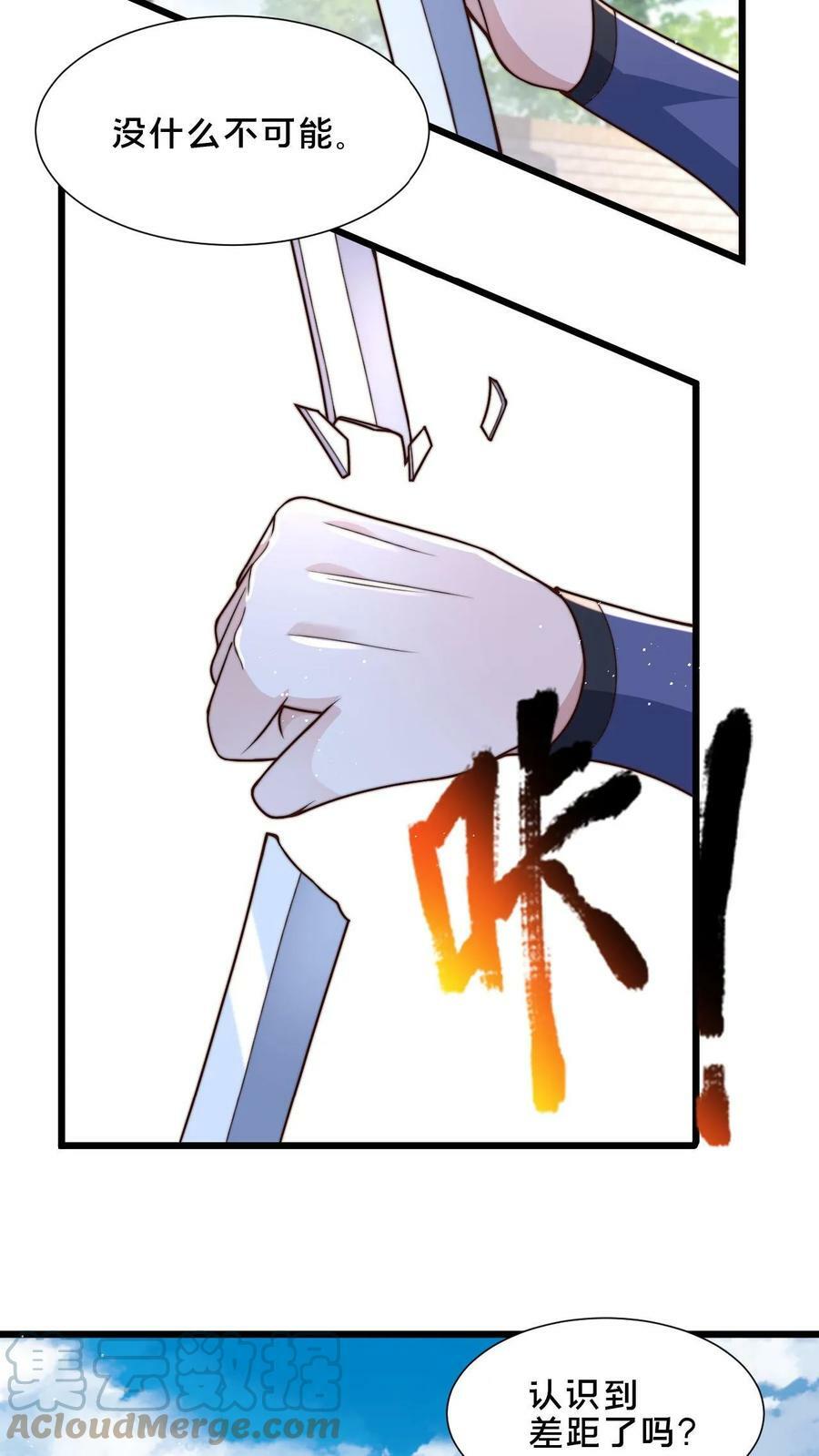 第34话 你怎么这么硬？！10