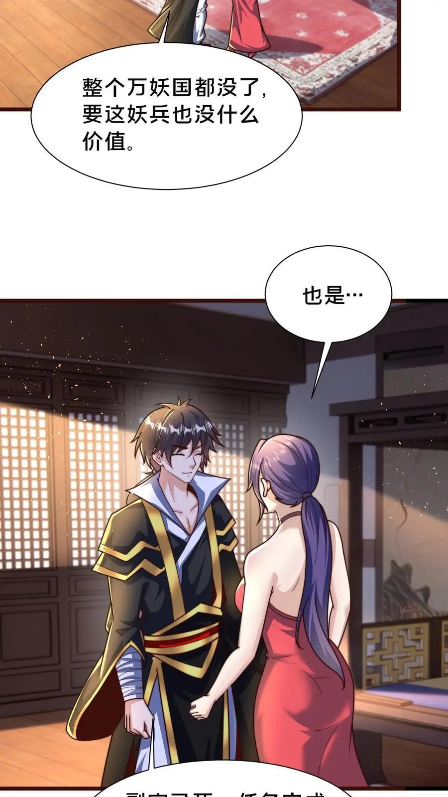 第290话 恭喜宿主再得宝体70