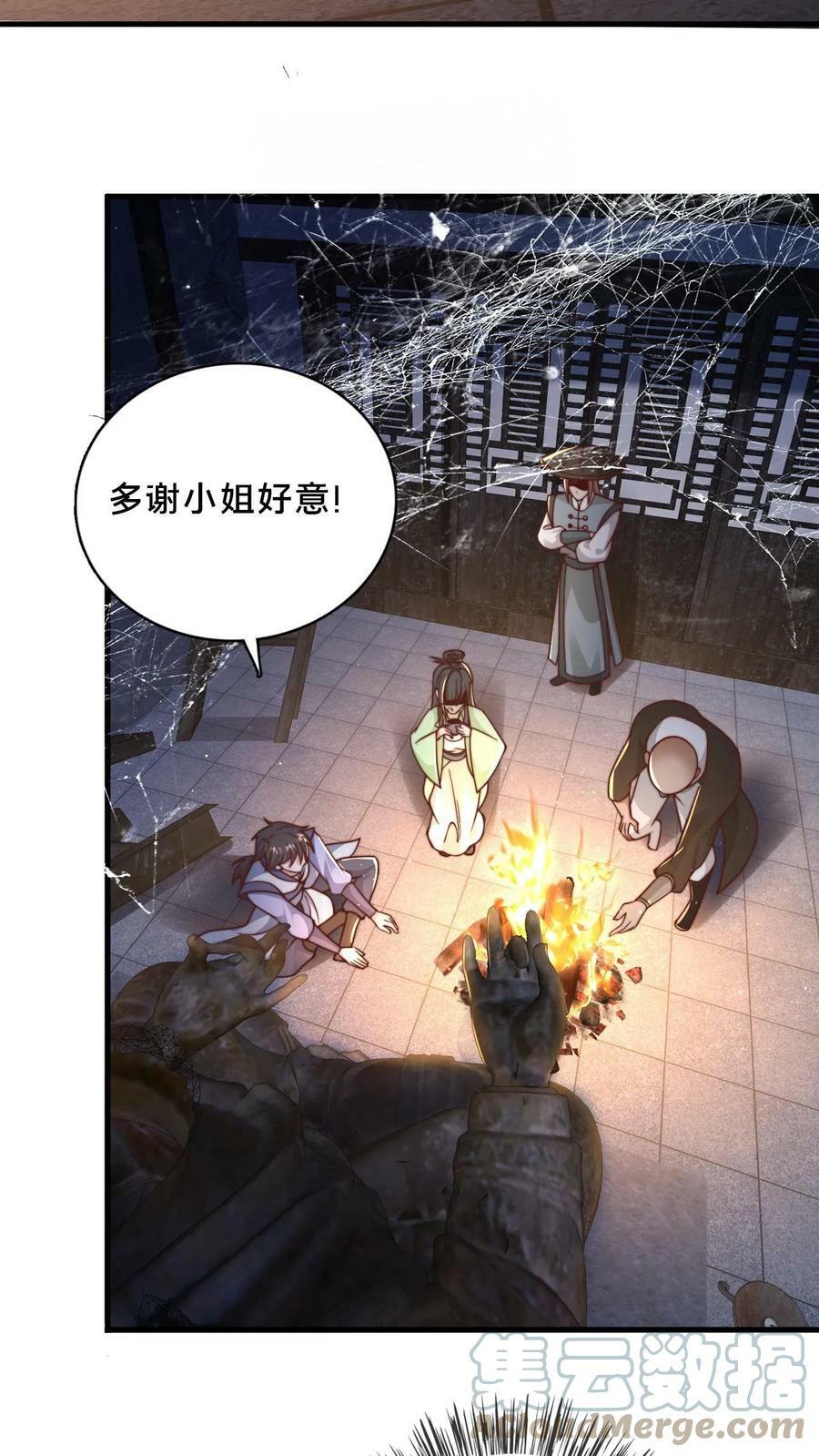 第17话 公子说笑了22