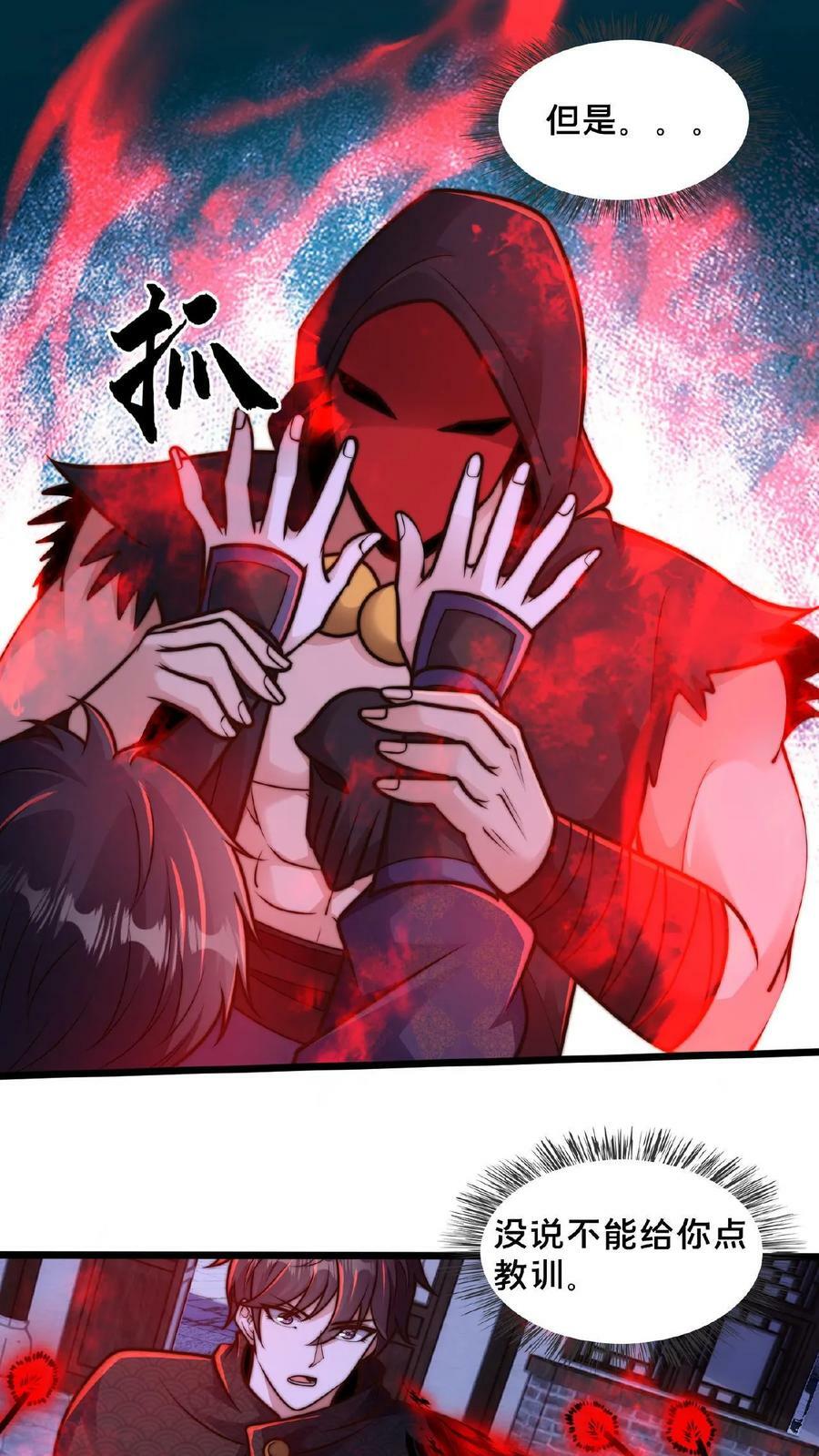 第116话 顾清风睡着了27