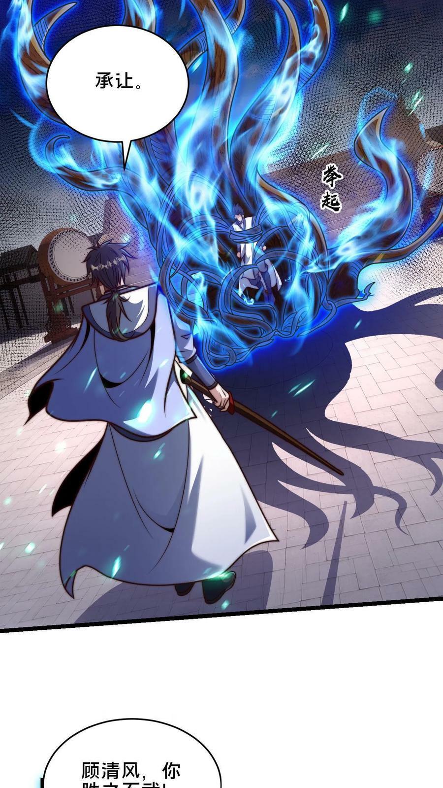 第28话 输也要输的体面点15