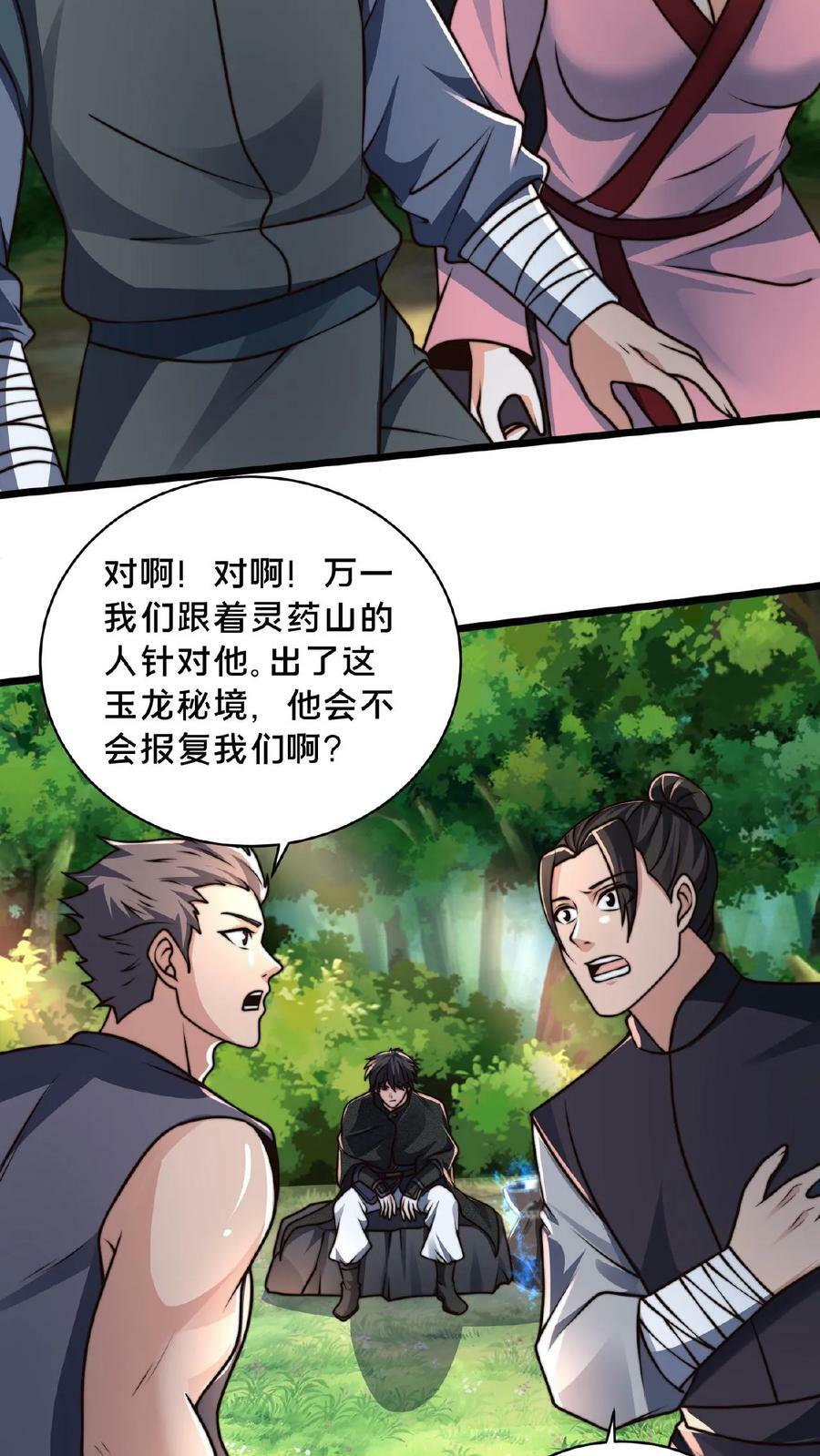 第153话 有价无市哦亲3