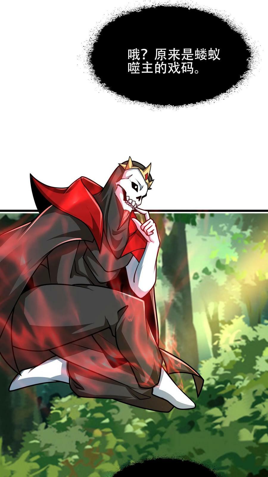 第169话 再见噬王戏码28