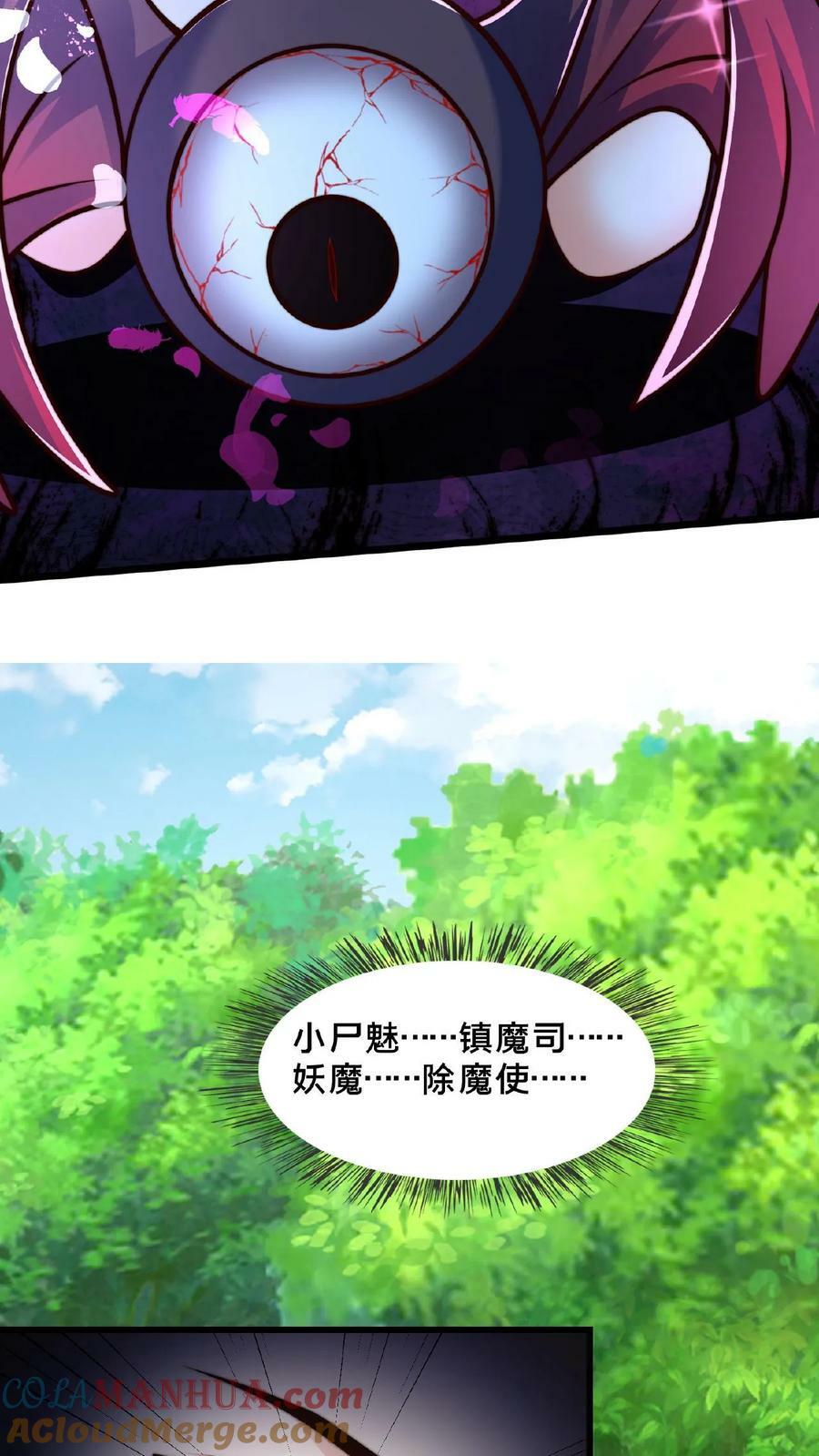 第165话 原来我才是那个反派？30