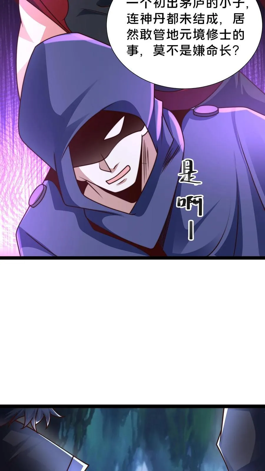 第310话 吾乃天道35