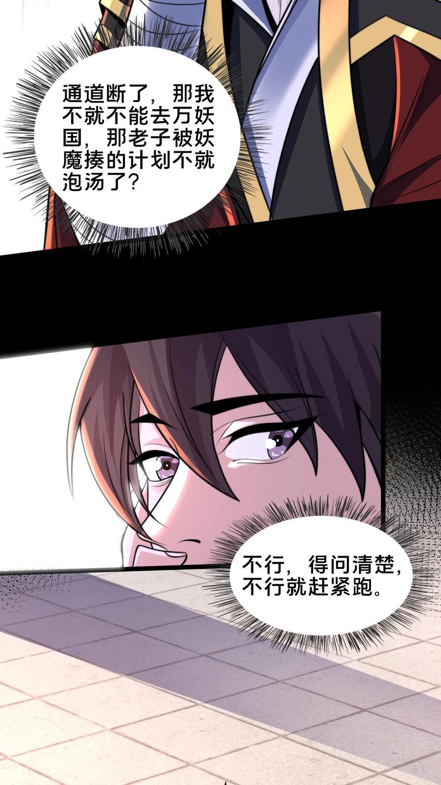 第249话 怎么才能破坏阵法？11