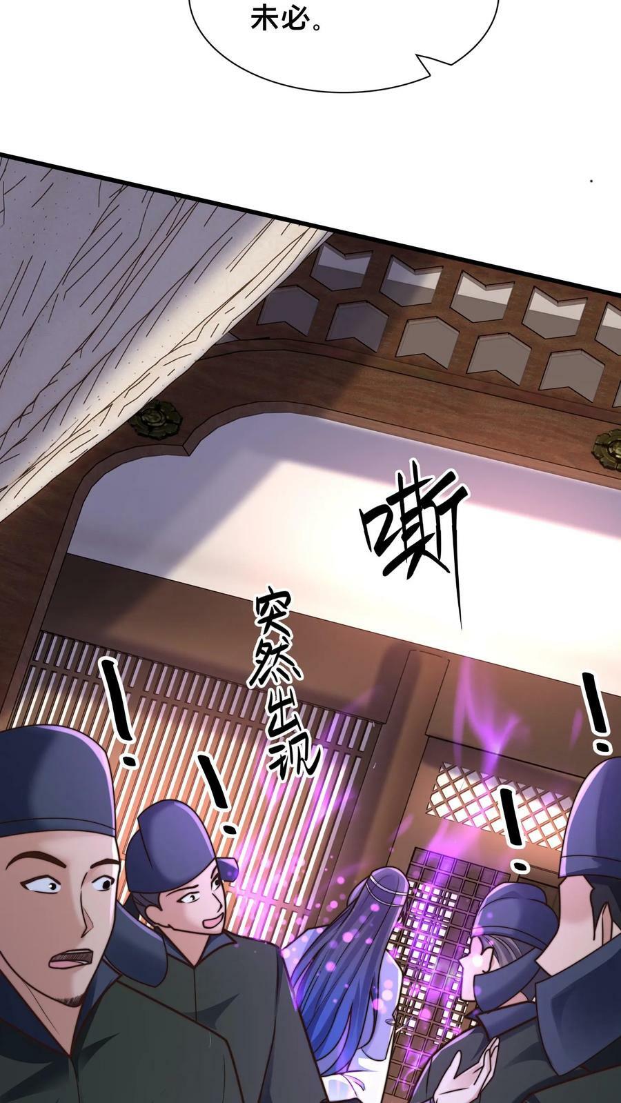 第209话 银公子21