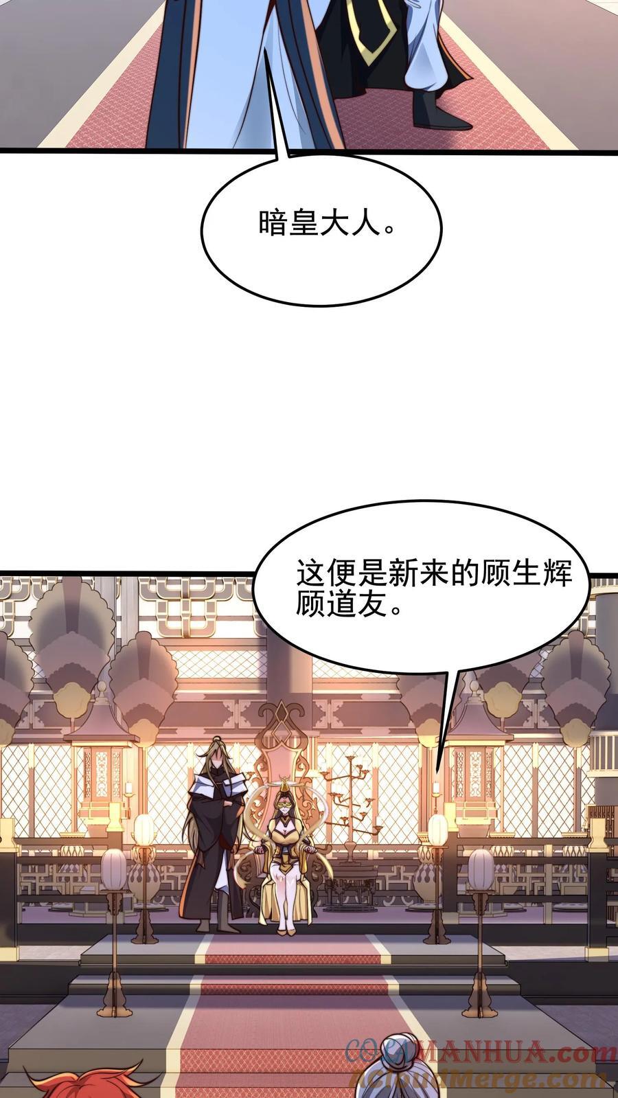 第237话 表现不错啊！36