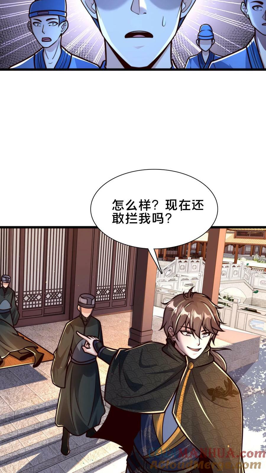 第190话 这就是下场30