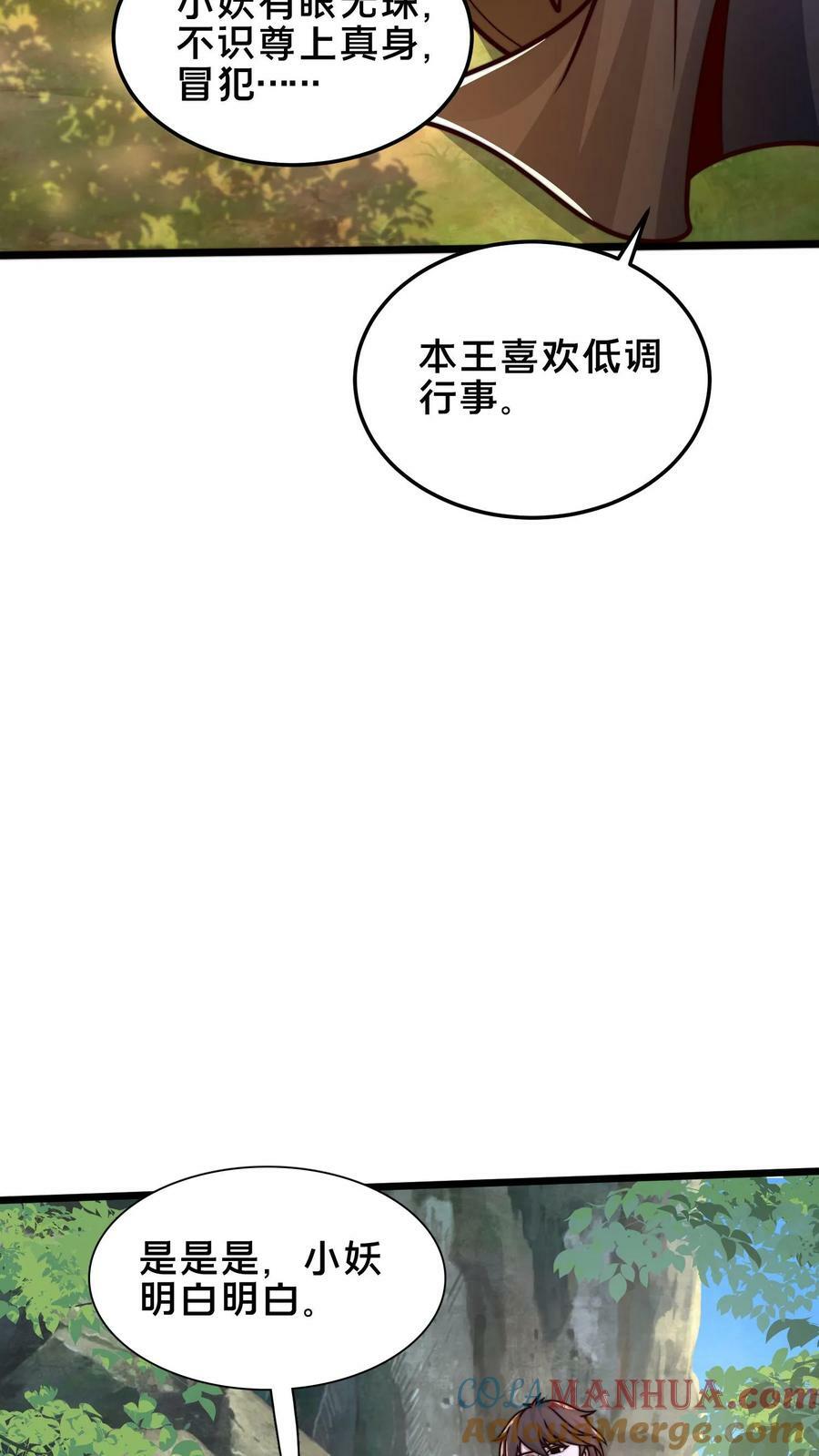 第183话 我好像在哪见过18