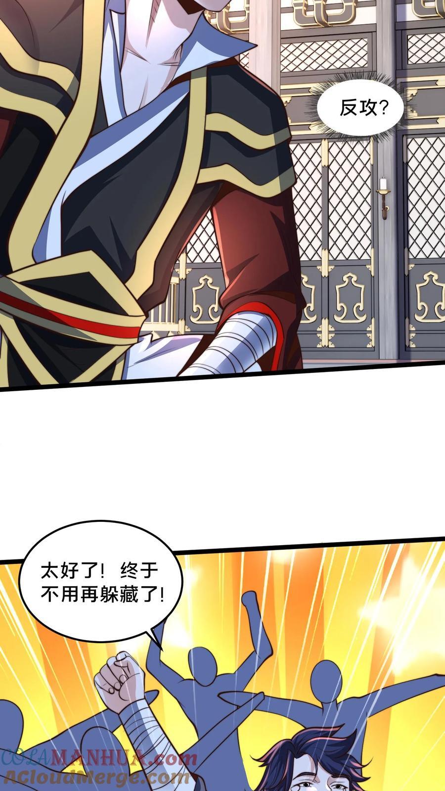 第248话 准备反攻30