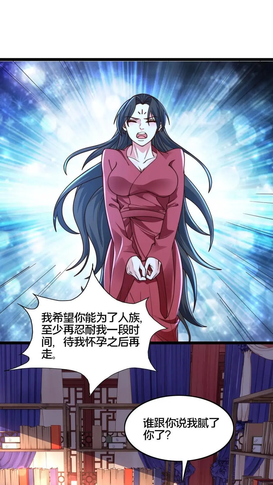 第262话 等我给你惊喜35