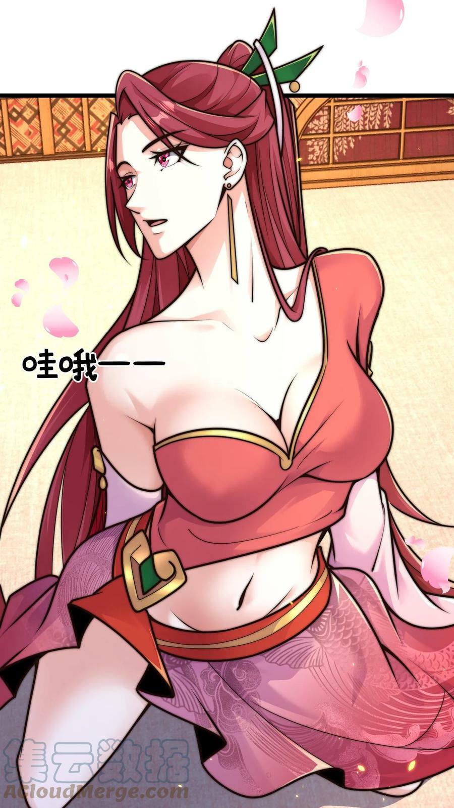 第84话 天香楼的花魁24
