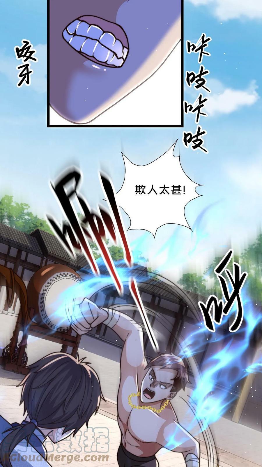 第31话 毫无悬念的胜利6