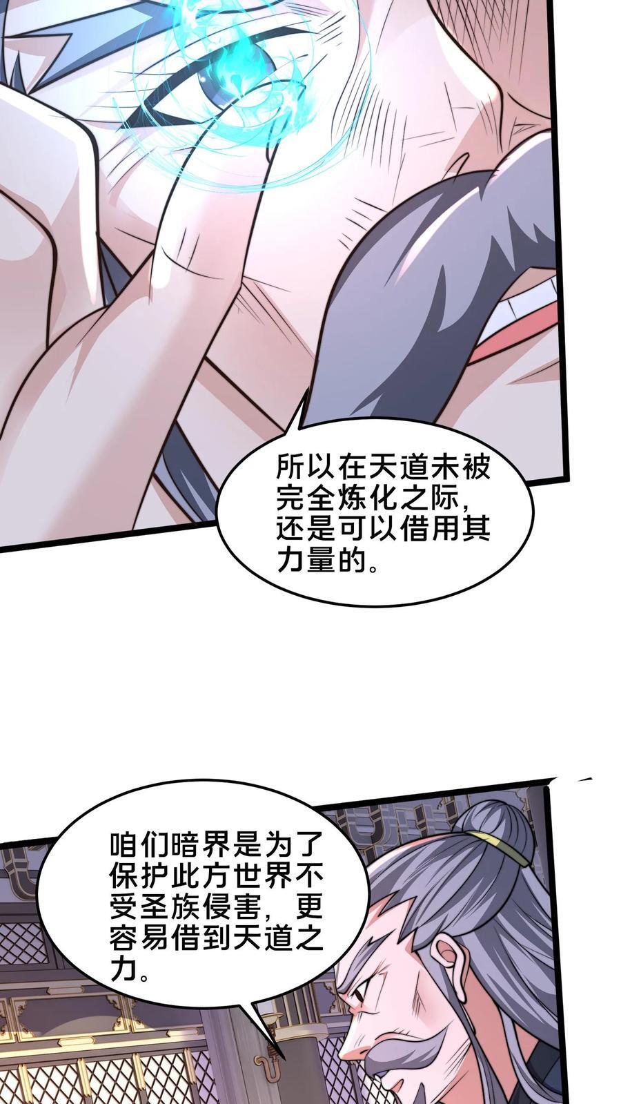 第249话 怎么才能破坏阵法？7