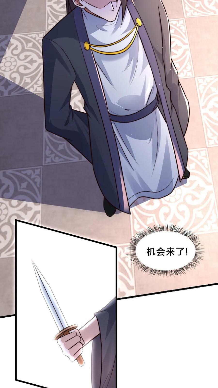 第73话 阴魂不散17
