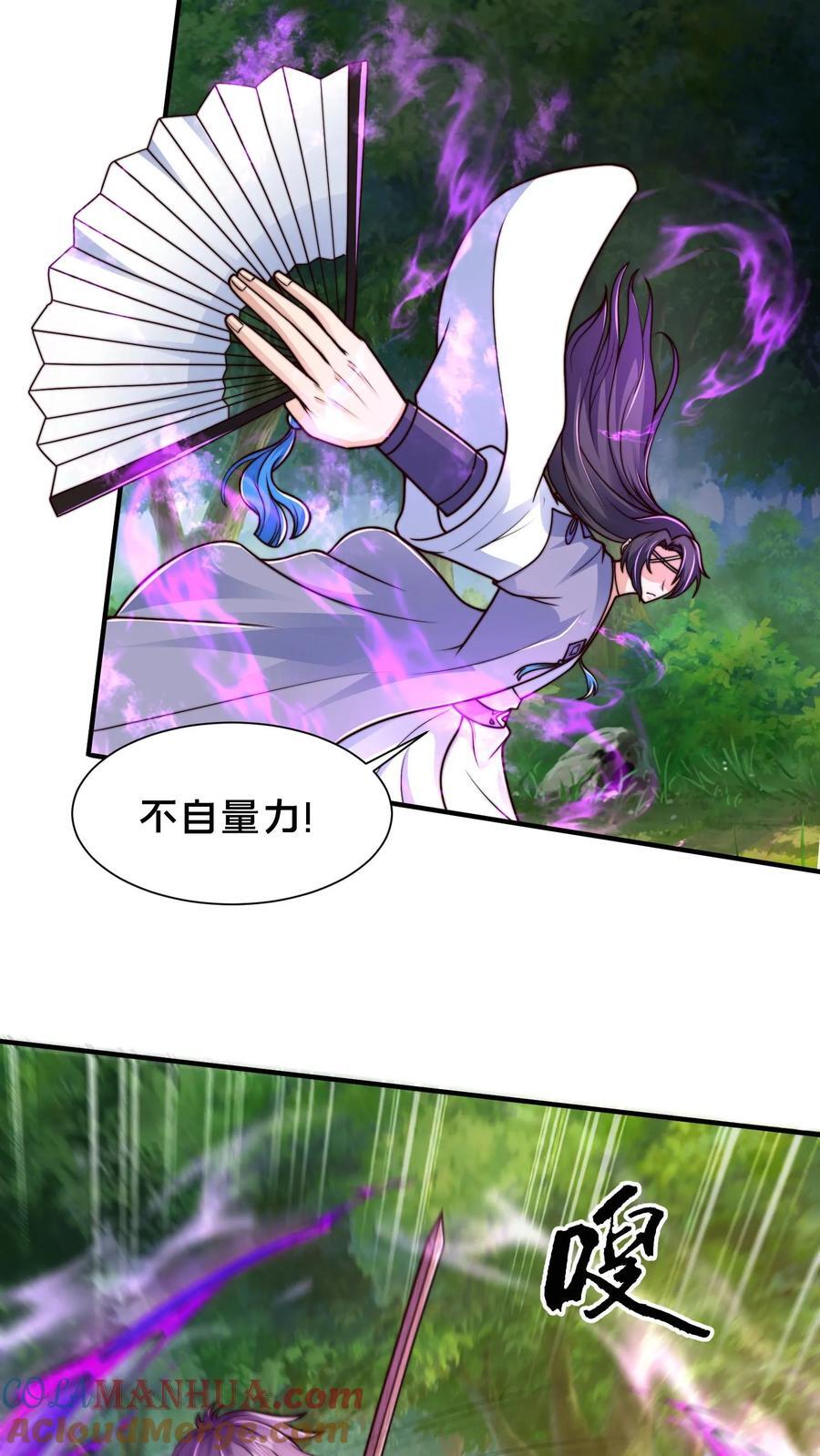 第216话 不自量力的蝼蚁36