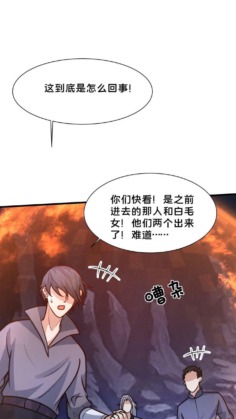 第160话 玉龙秘境塌了34