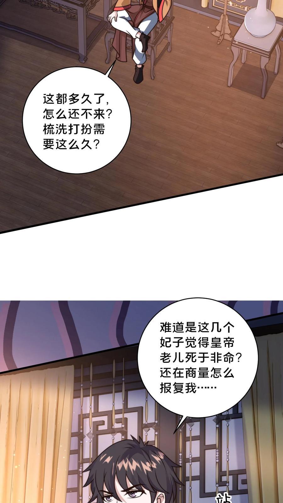 第225话 说好的美人呢？17