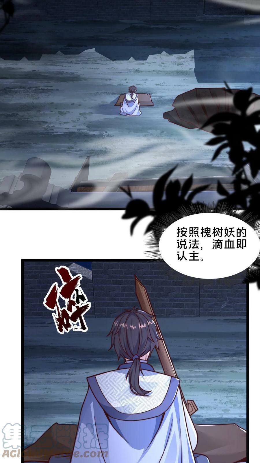 第15话 灵兵的正确用法18
