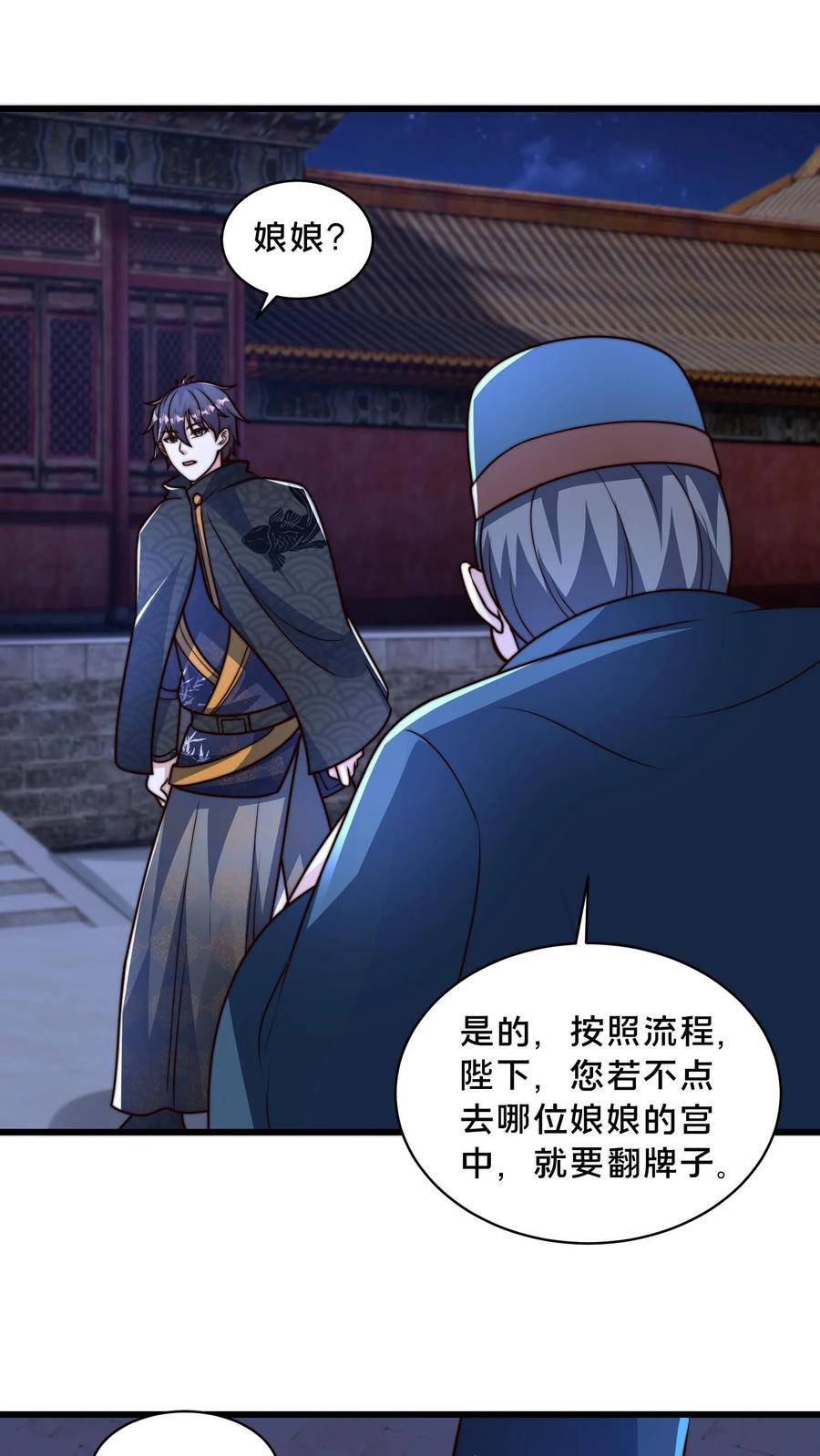 第225话 说好的美人呢？5