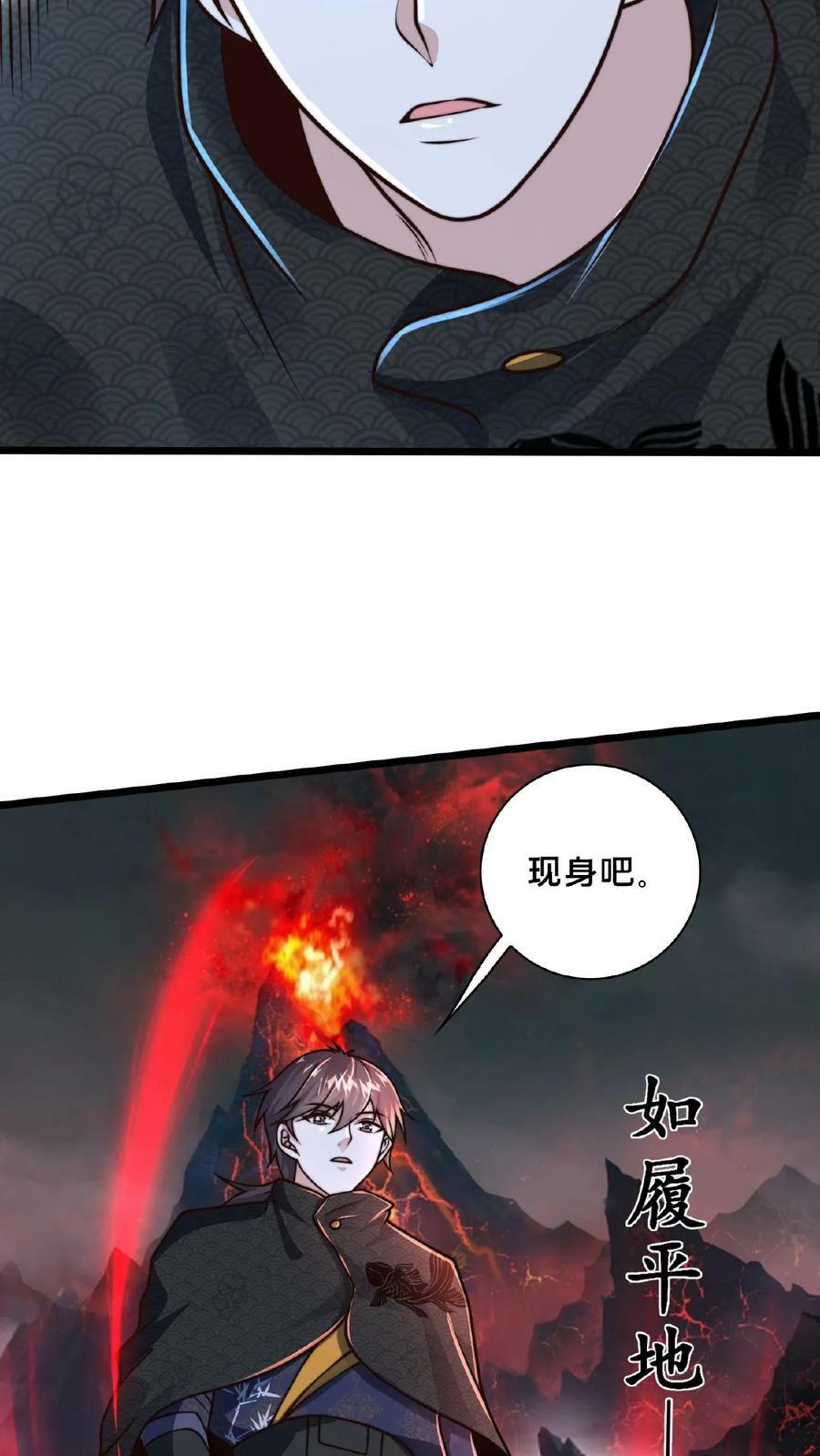 第149话 大人~不要动人家~37