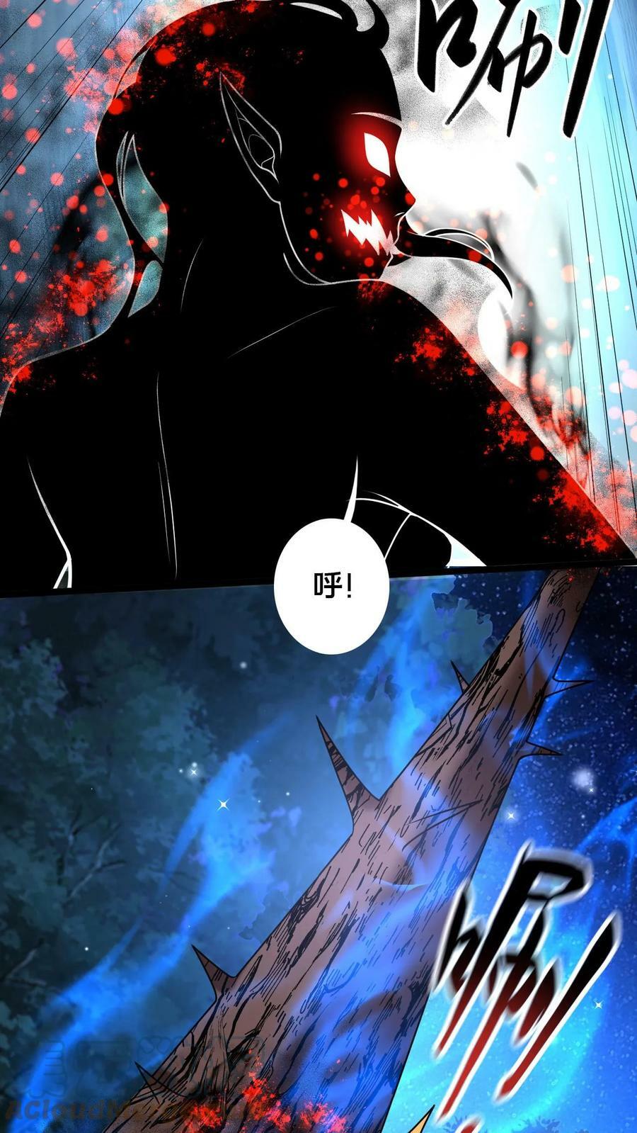 第94话 别动6
