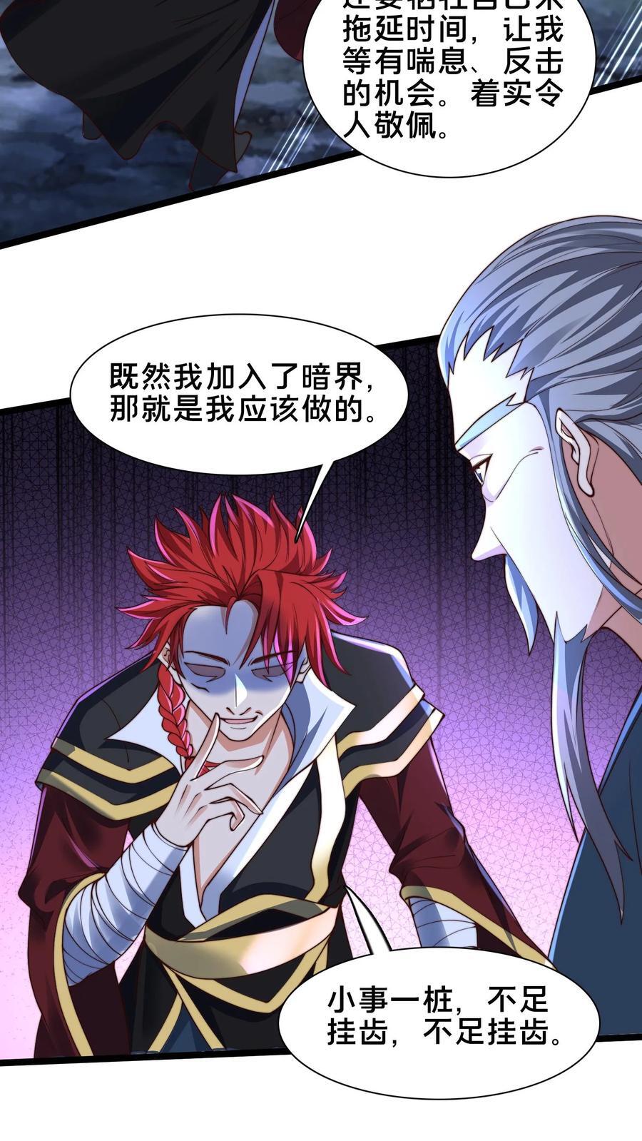 第243话 永恒梦境最后一层15