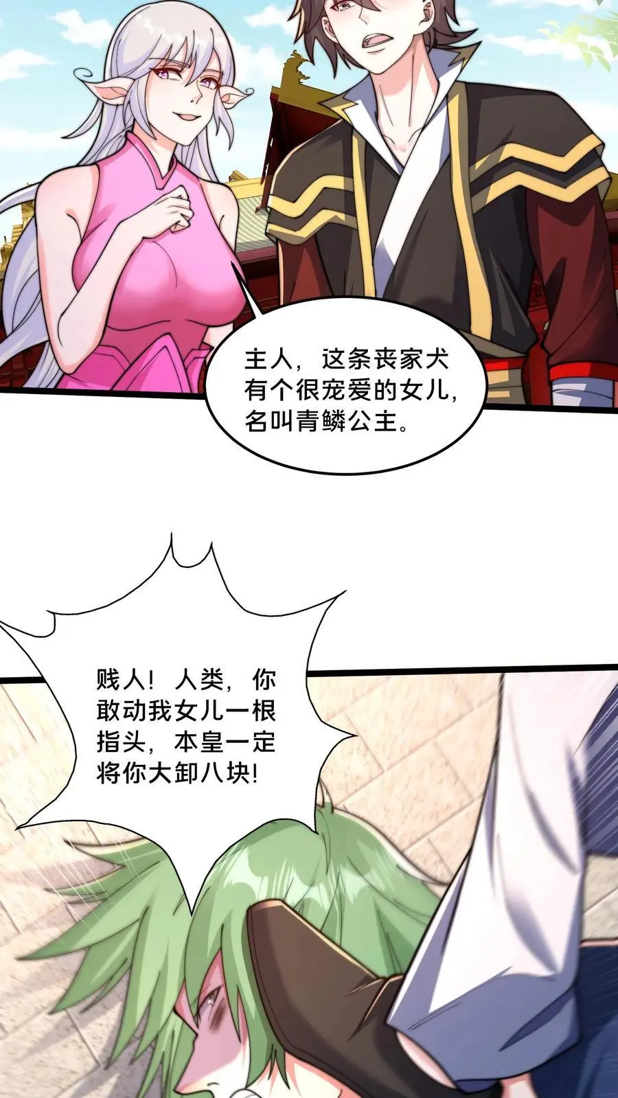 第281话 完了，妍儿误会了。37