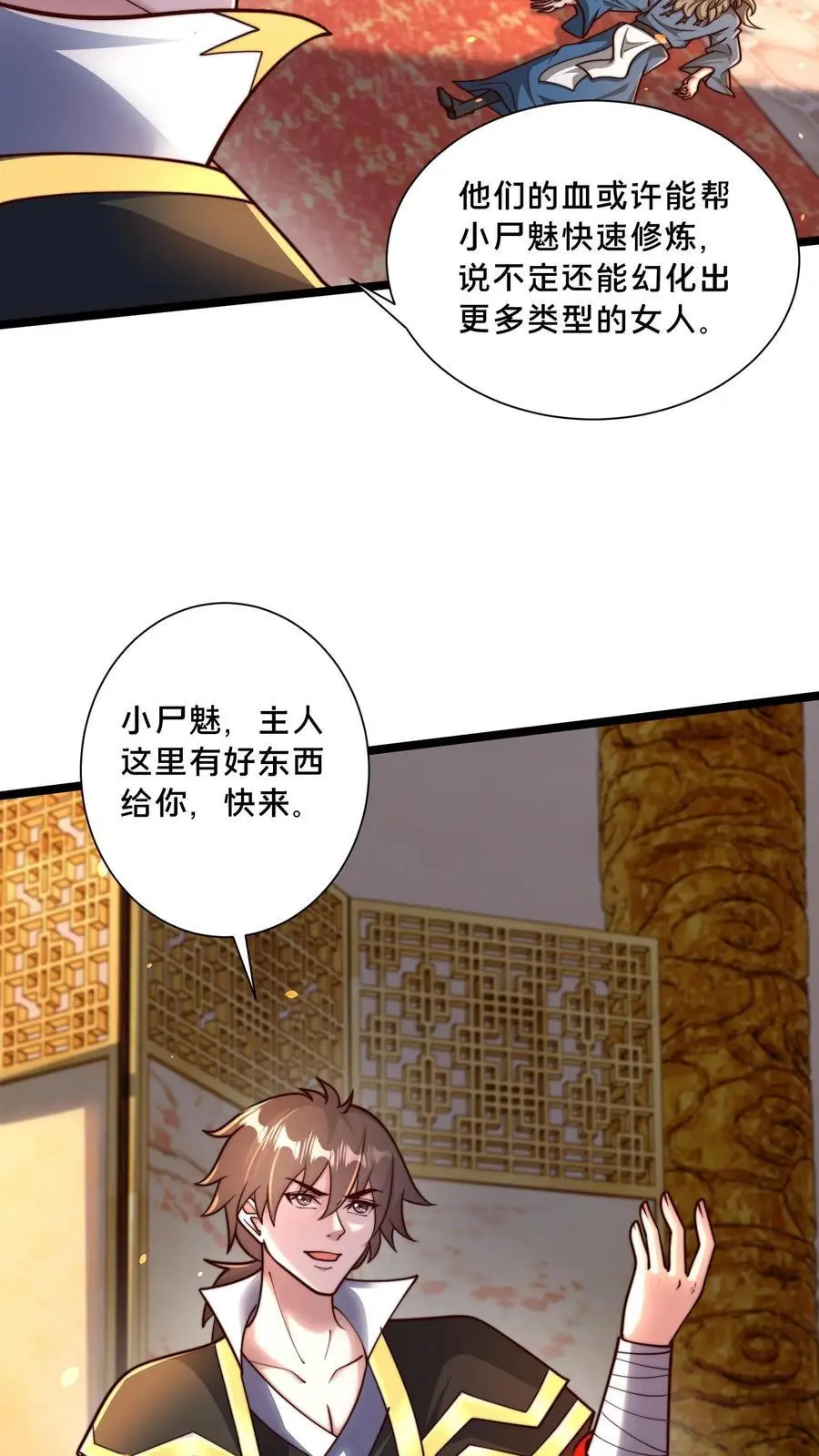 第283话 去救岳父13
