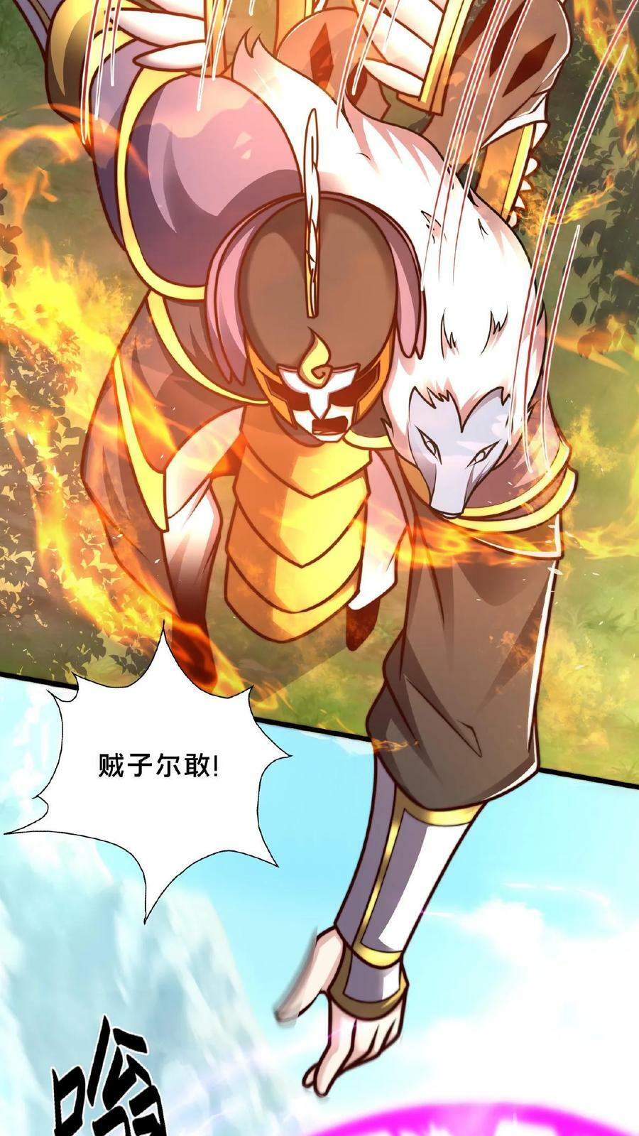 第161话 拐走顾清风11