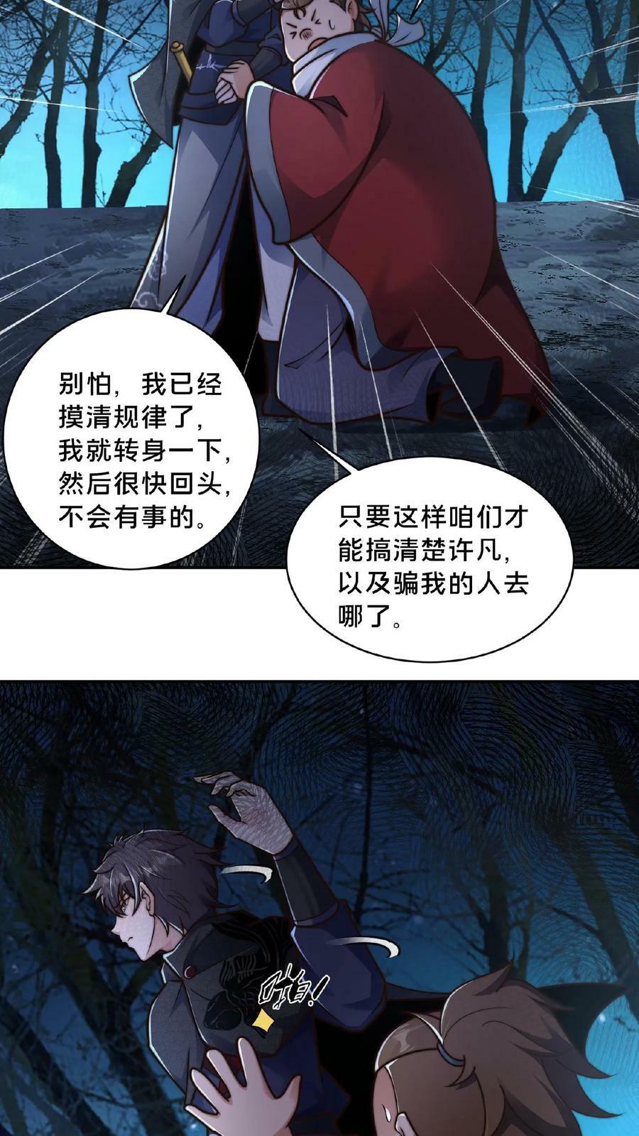 第60话 有一个环境11