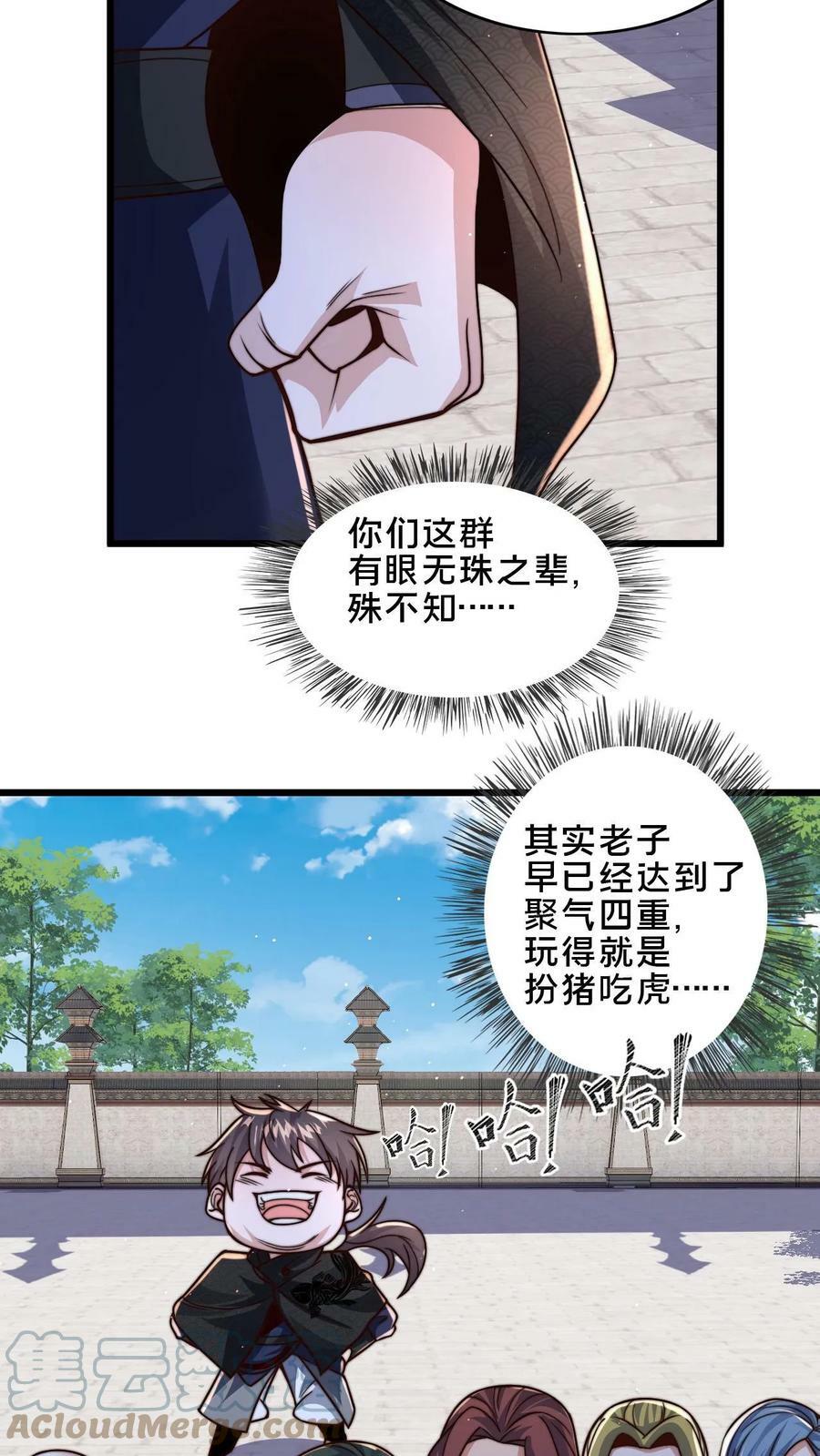第46话 本官不跟你计较18