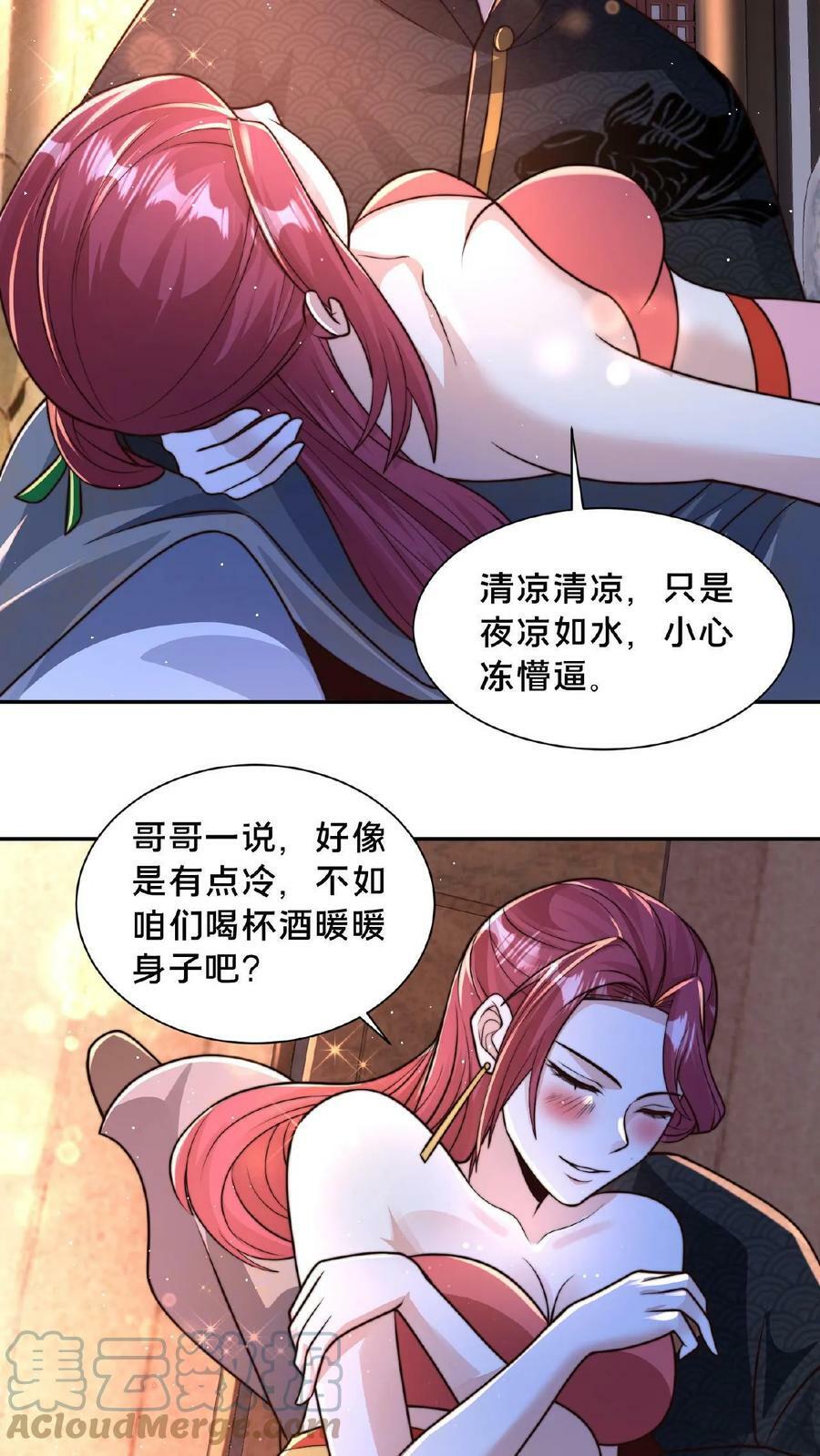 第89话 我的闺房18