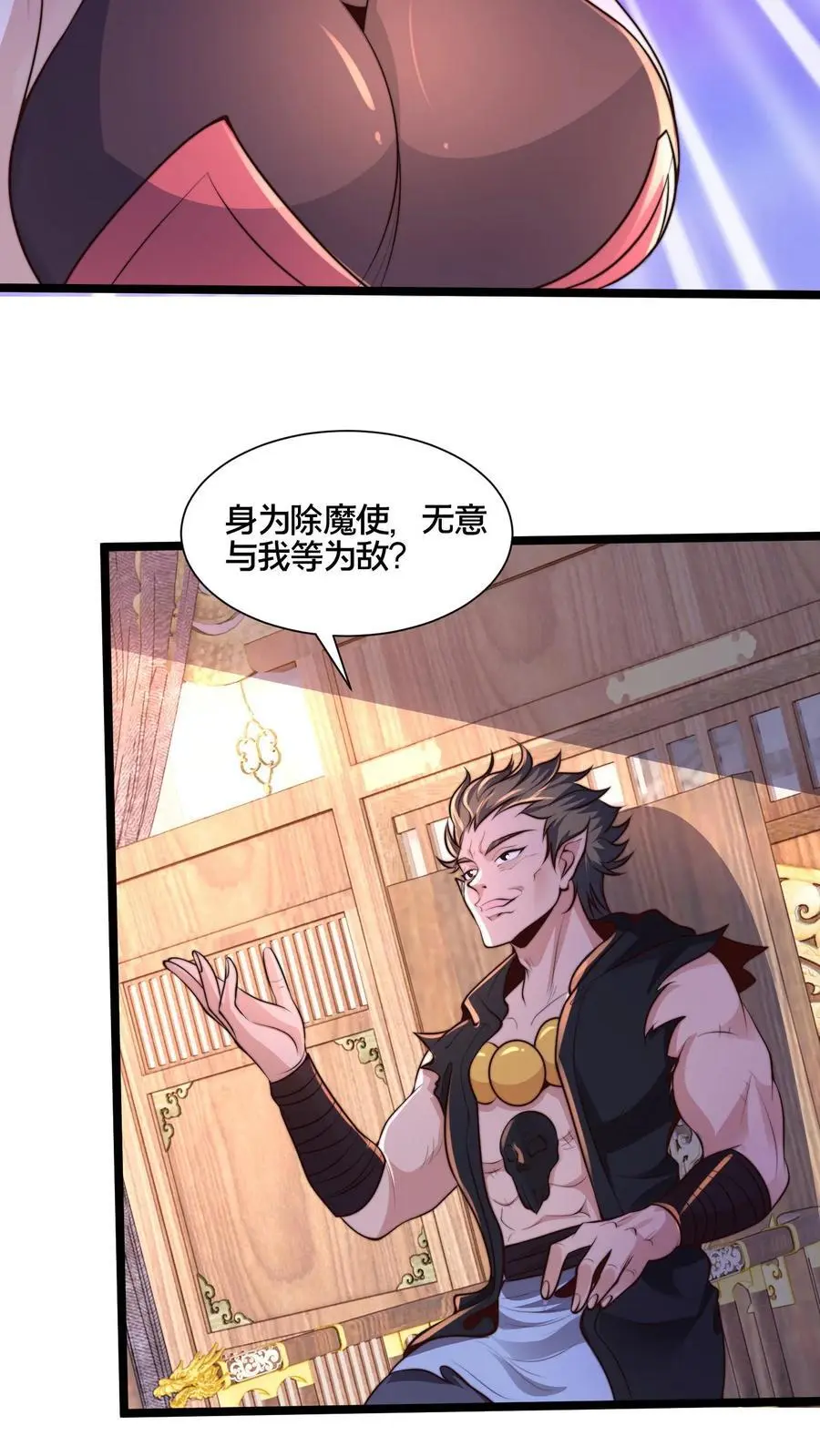 第264话 再见蒲妖3