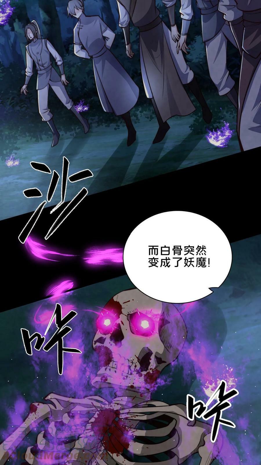 第47话 靠逃跑收获两只手下28