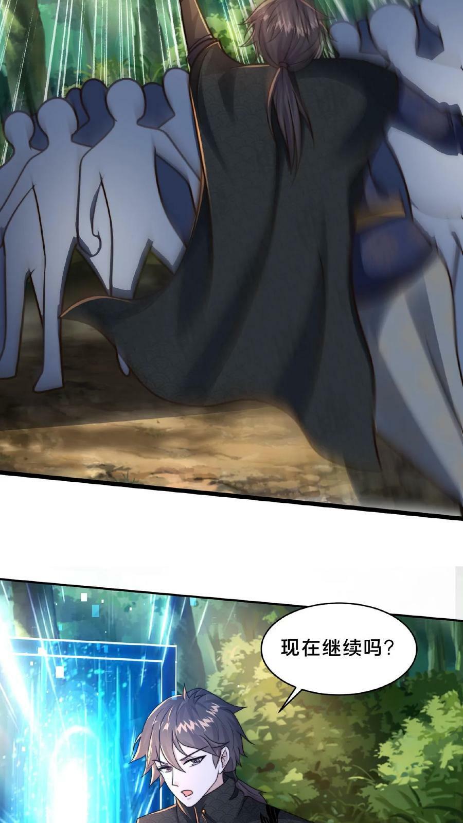 第154话 你是怎么进来的？5