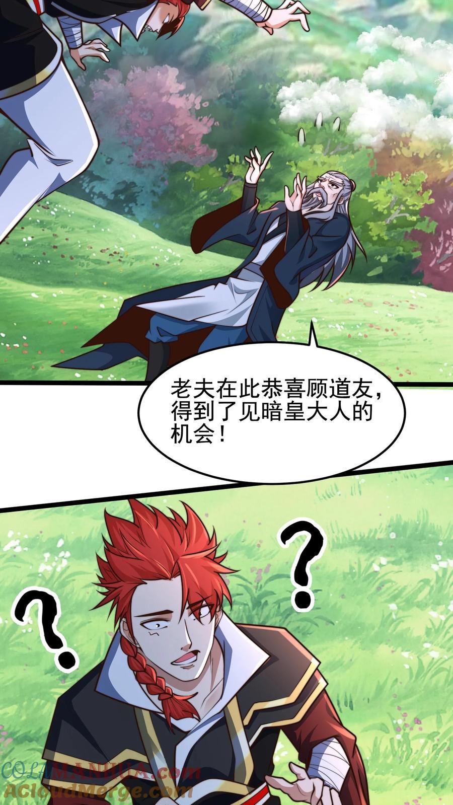 第237话 表现不错啊！16