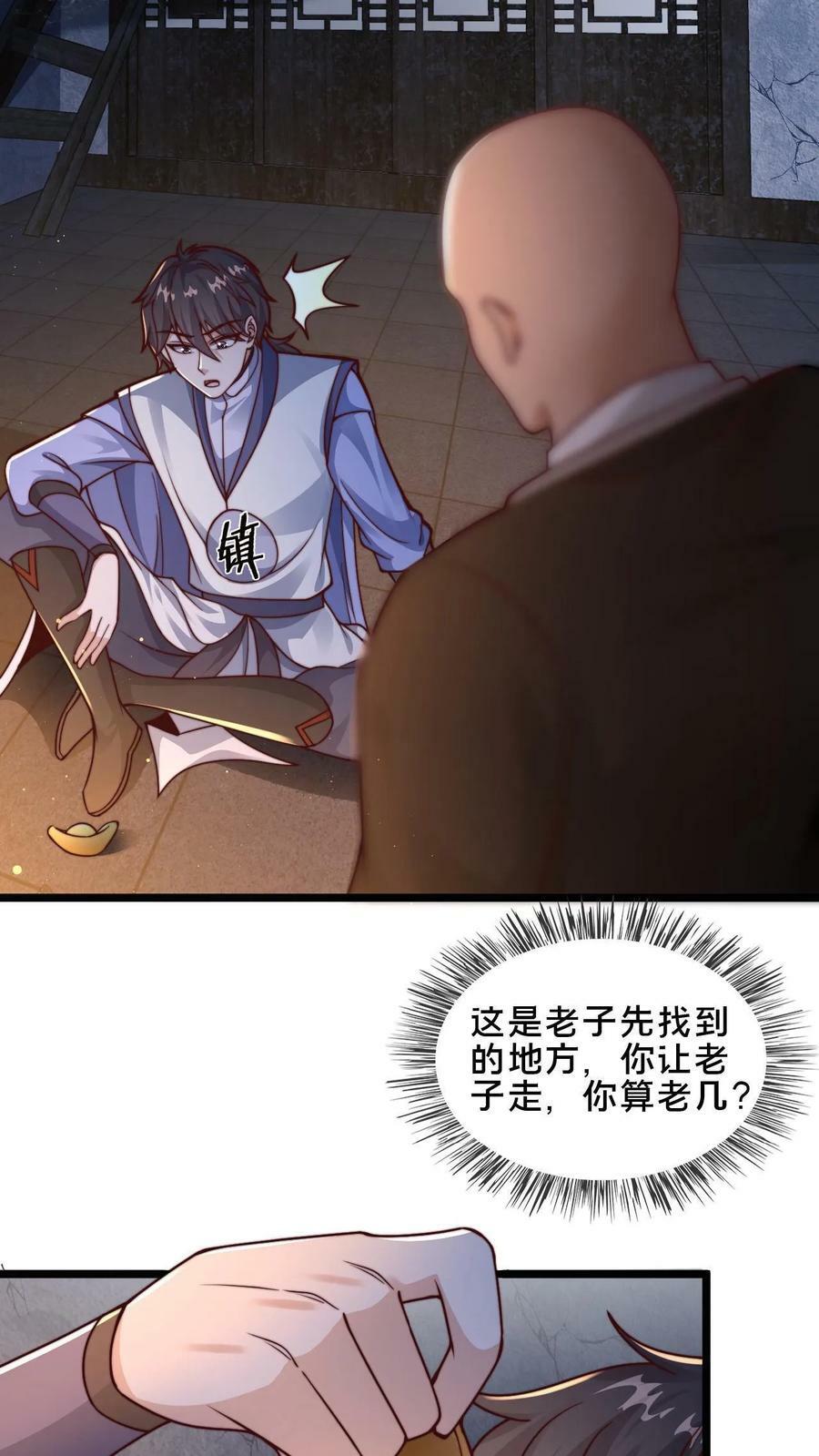 第17话 公子说笑了13