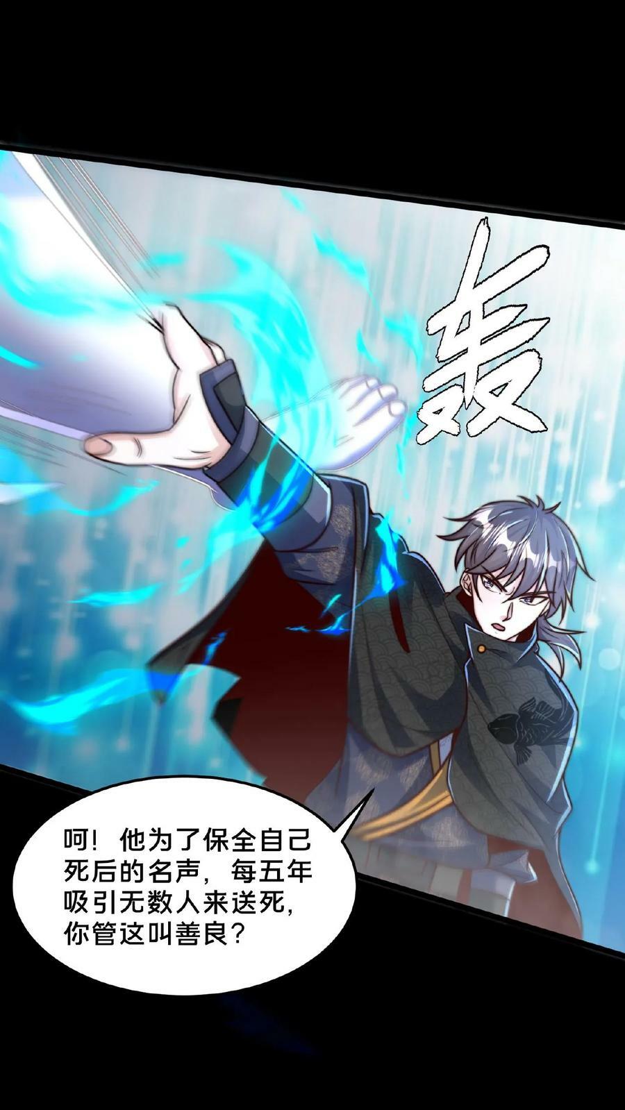 第159话 靠！原来是个世纪大骗局25