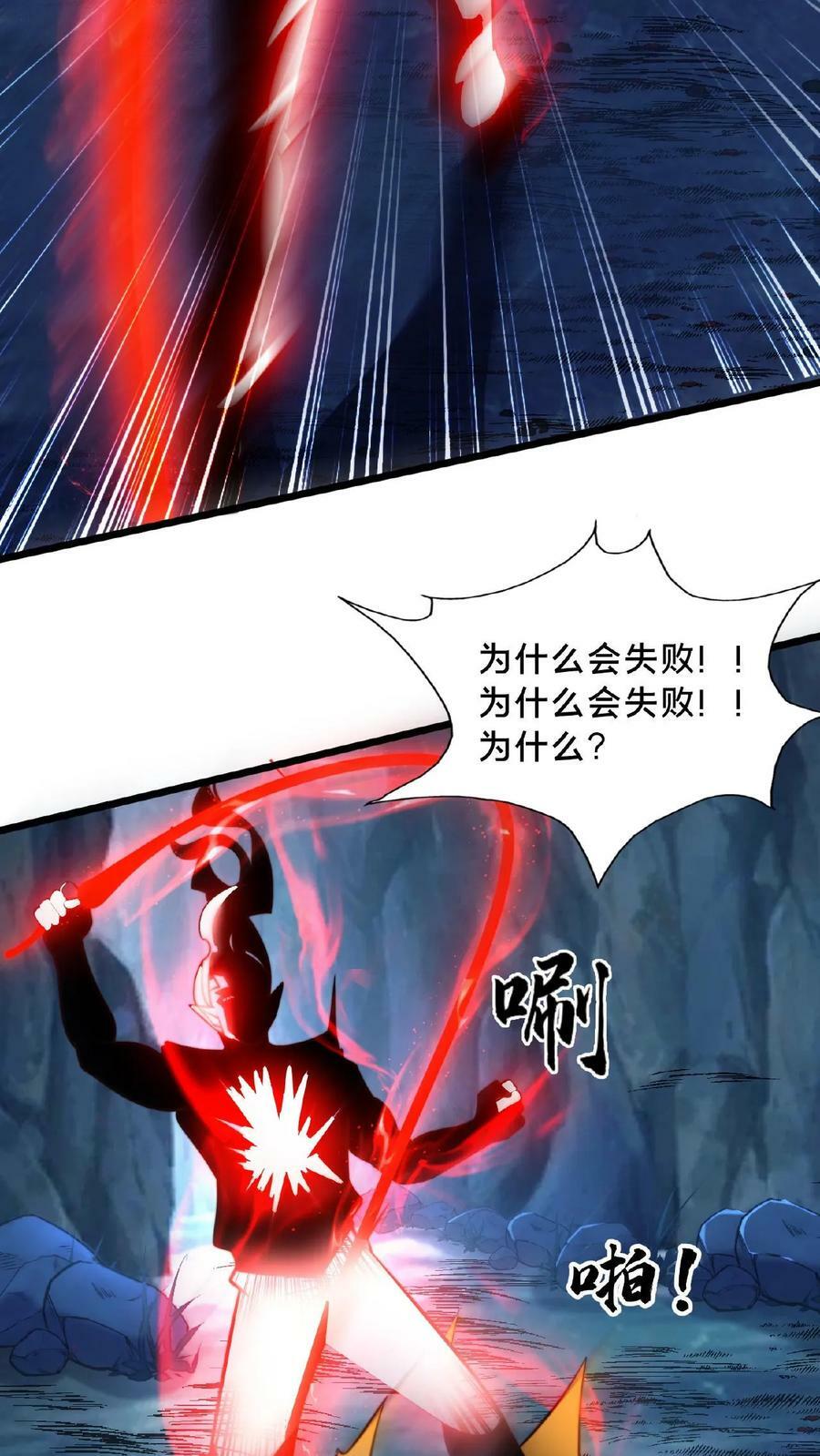 第129话 血誓无用！7