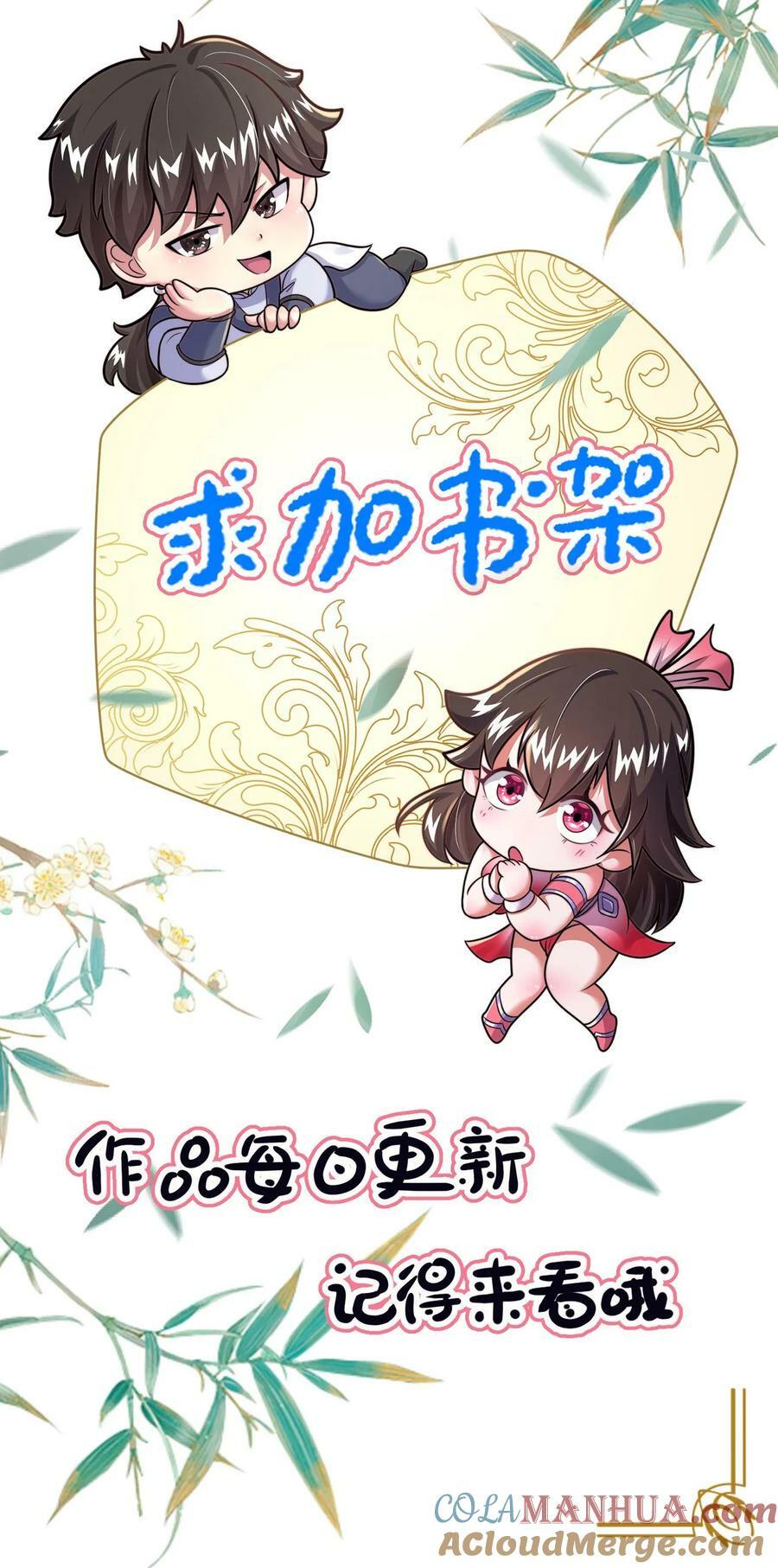 第102话 既然不厉害，不如当观众28
