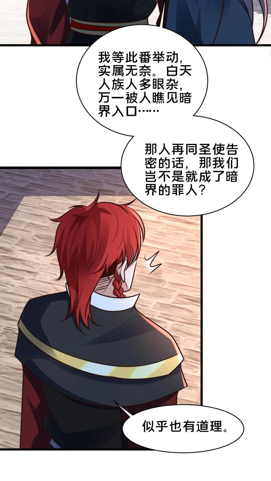 第232话 万事不如先吃饭25