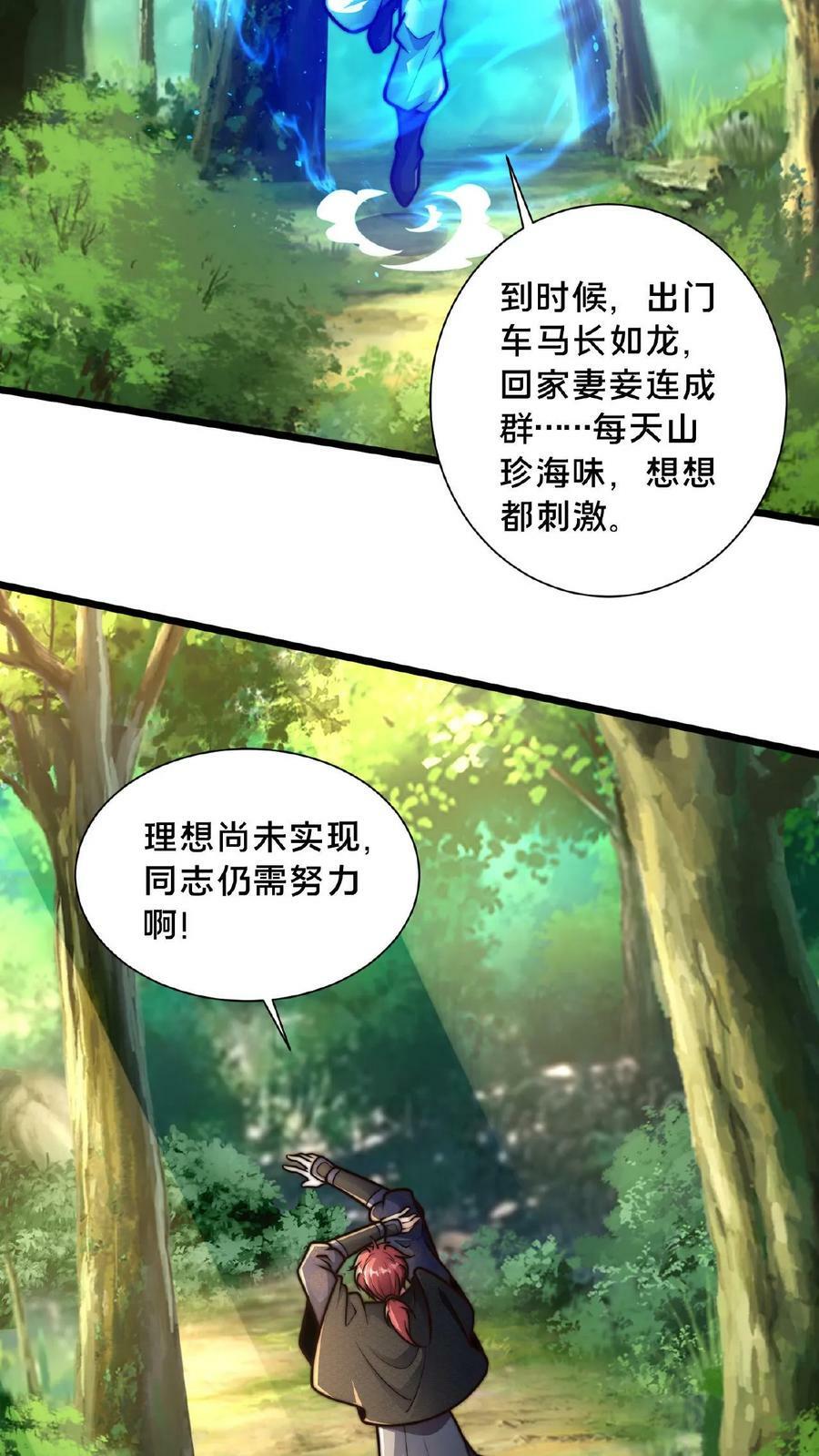 第141话 跑错方向了7