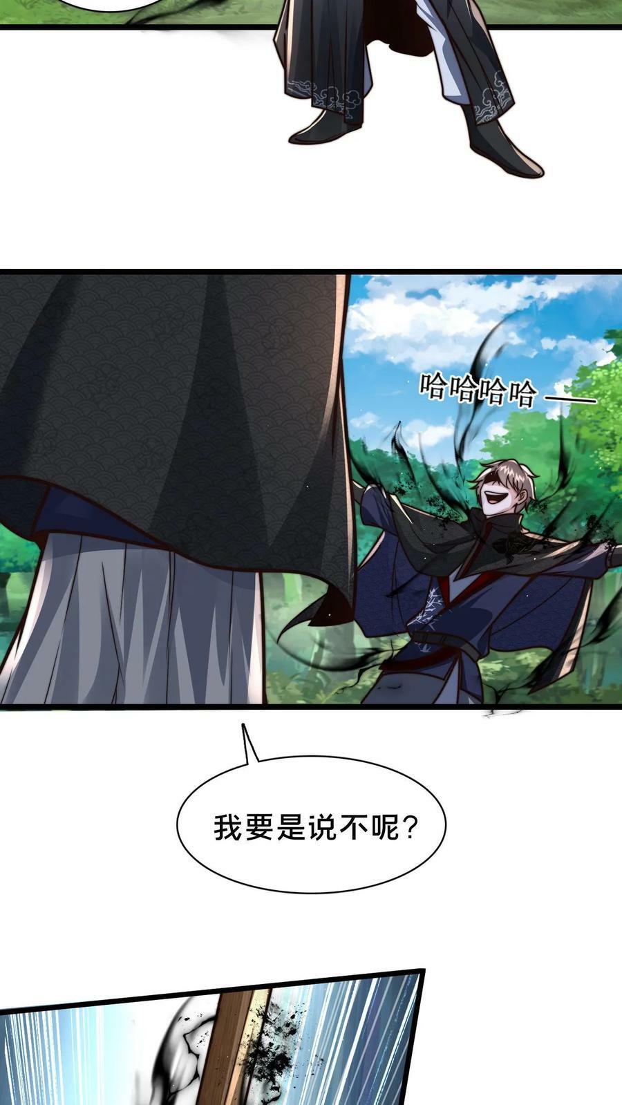第64话 反派死于话多17