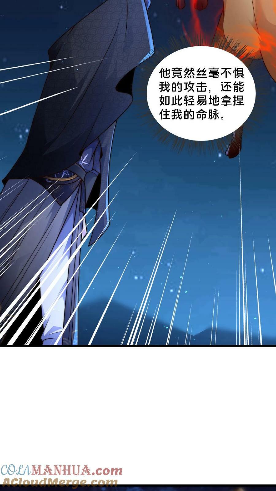 第142话 纸片做的美人6