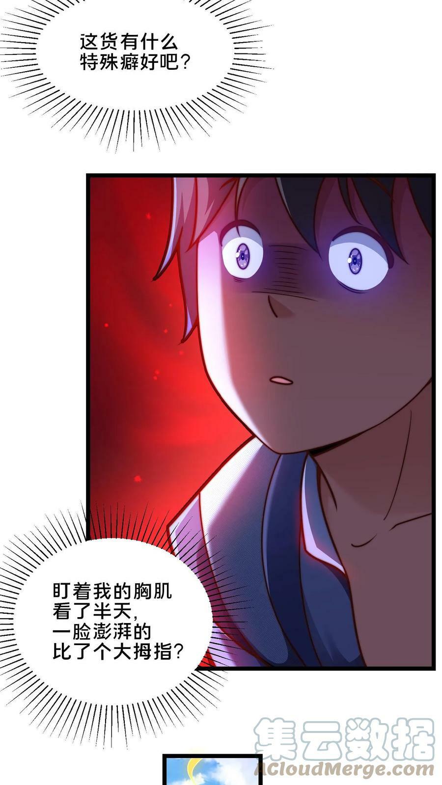 第36话 违规的白马鸣14
