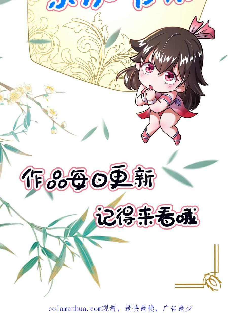 第44话 正式成为黄阶除魔使29